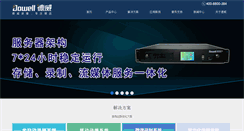 Desktop Screenshot of dowellsoft.com